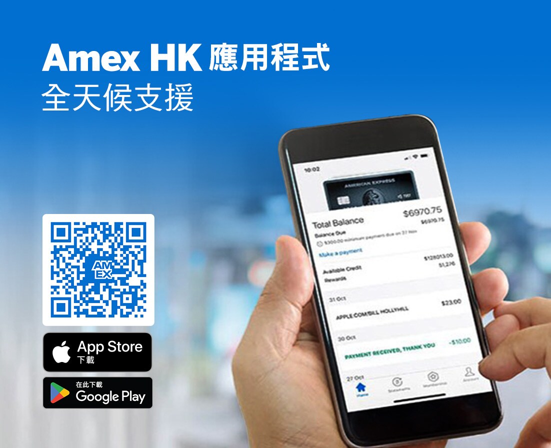 Amex Experiences American Express HK