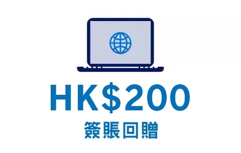 First transaction bonus HK$200 statement credit