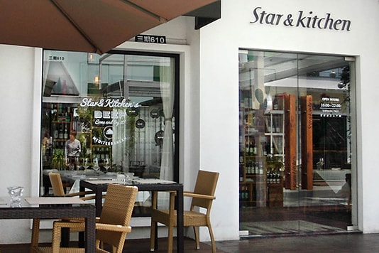 Le Stelle (Luohu Branch)