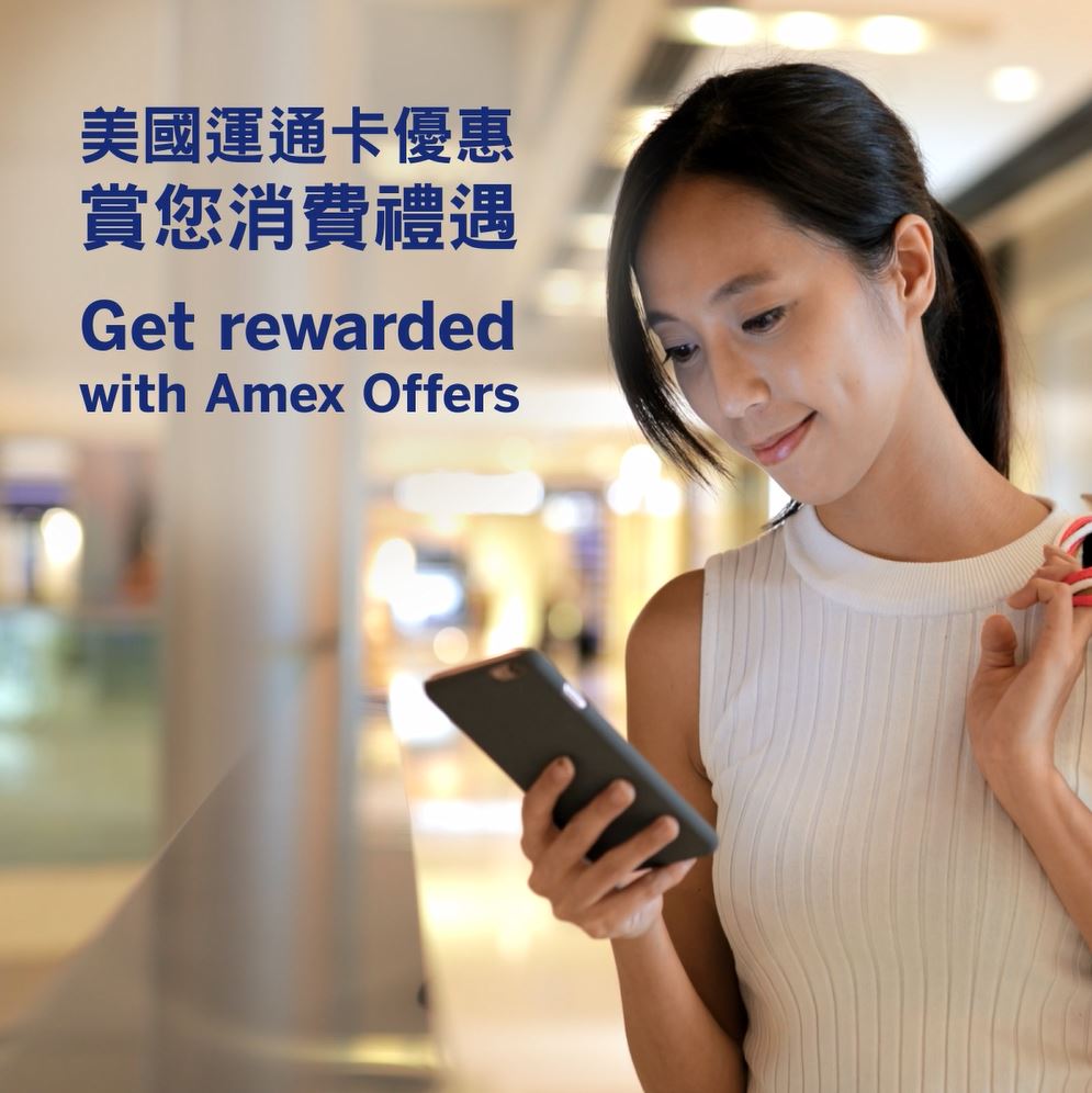 Amex Experiences 應用程式| 美國運通