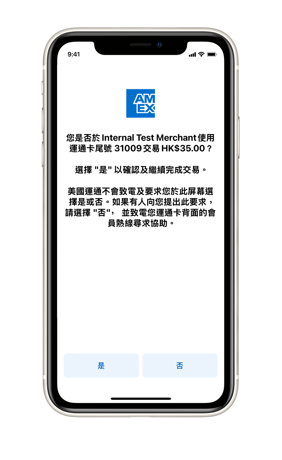 safekey verification