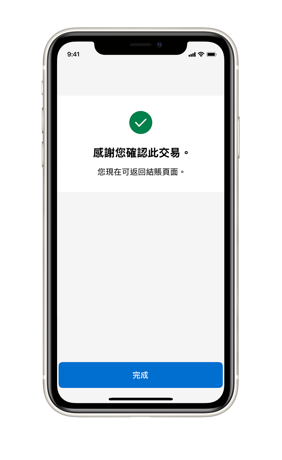 verification from safekey