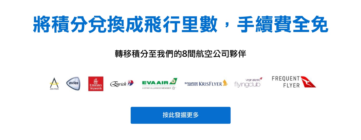 desktop-Miles-Redemption