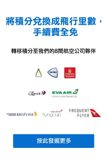 Miles-Redemption-mobile