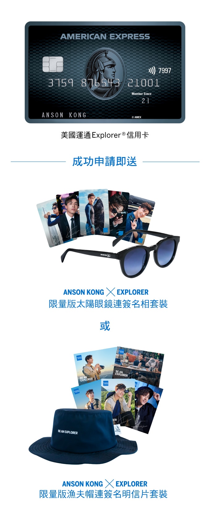 mobile-summer-giftset