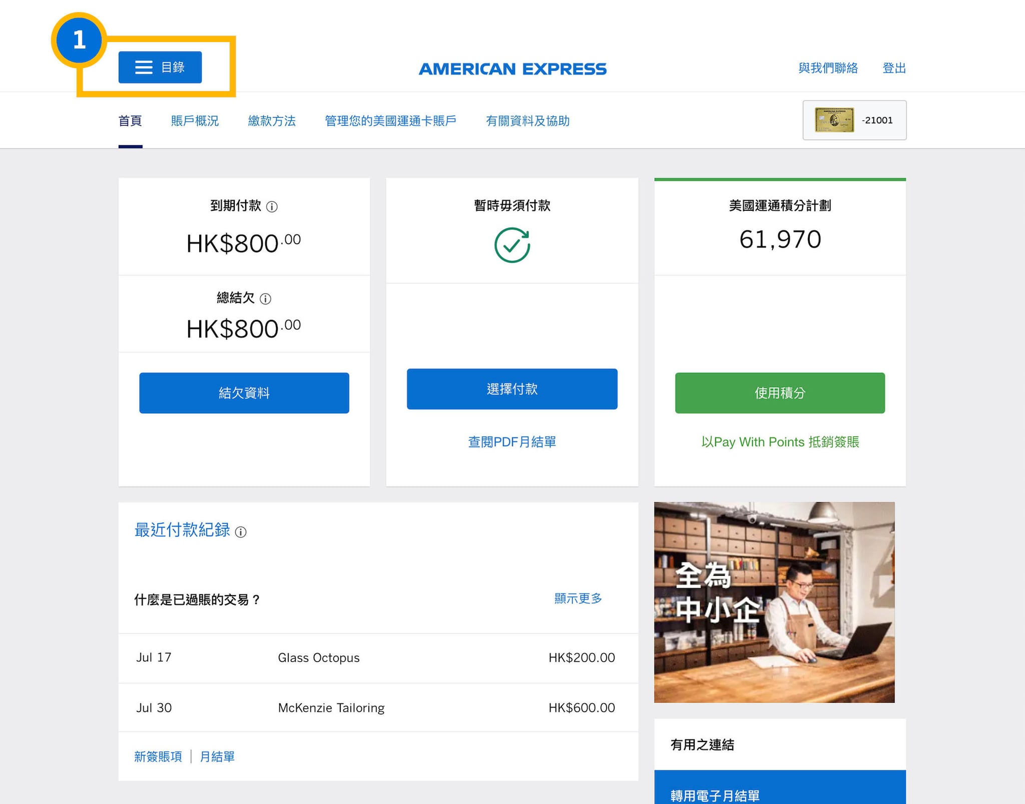 Membership Rewards Redemption Gift cards