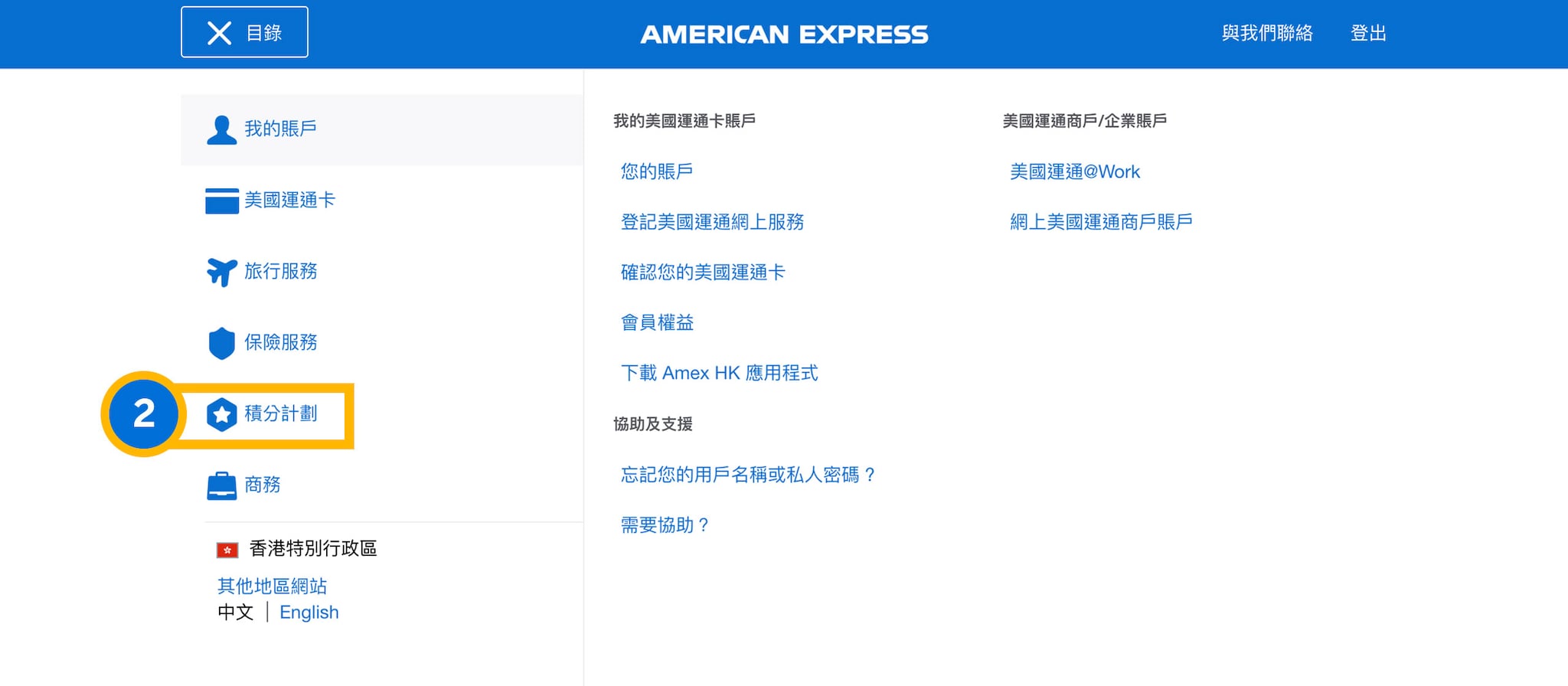 Membership Rewards Redemption Gift cards