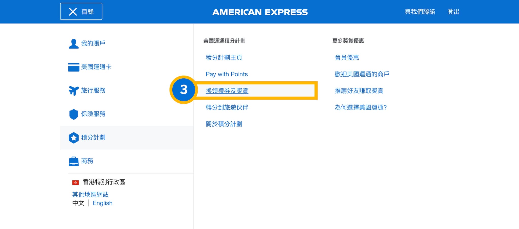 Membership Rewards Redemption Gift cards