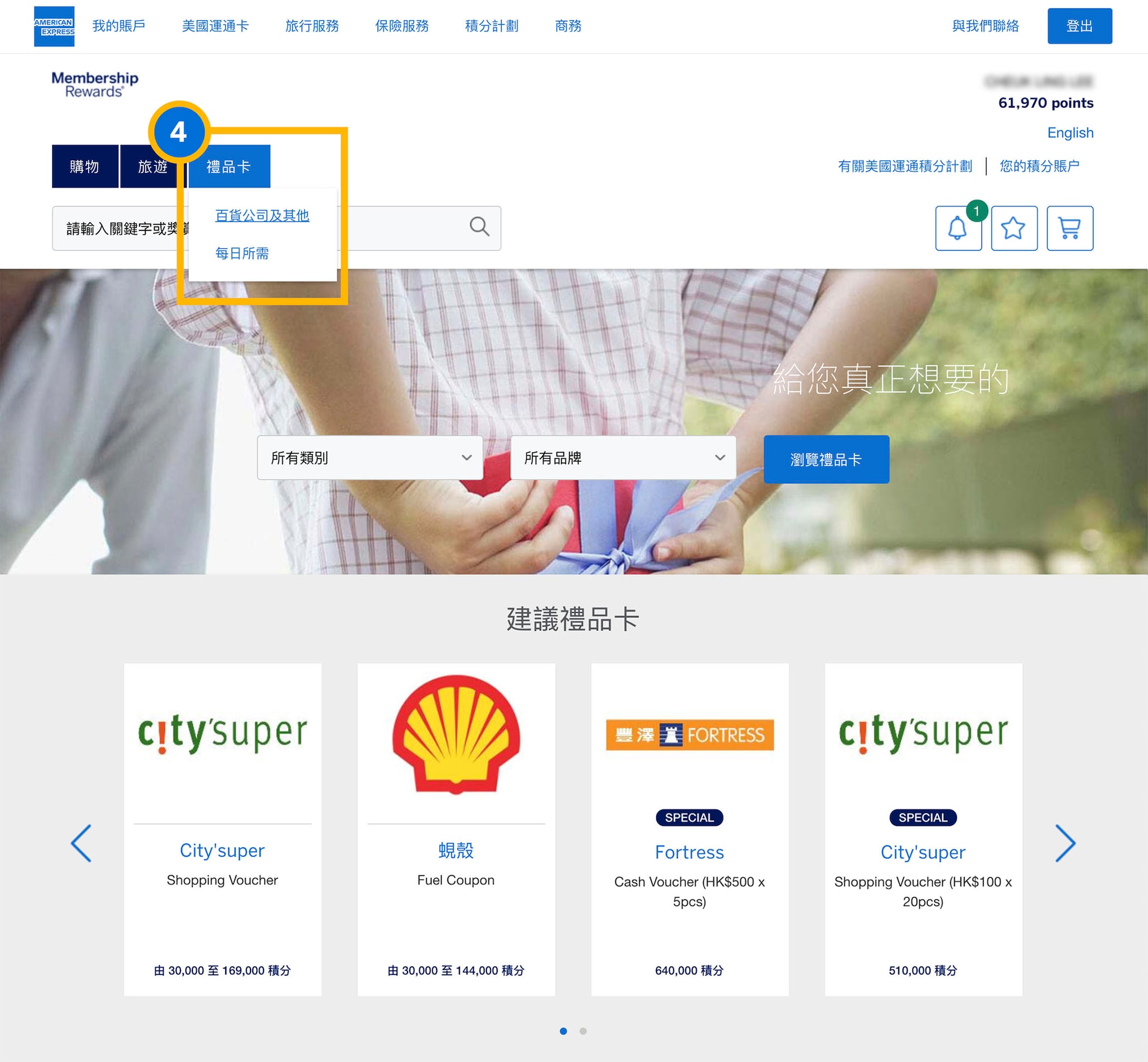 Membership Rewards Redemption Gift cards