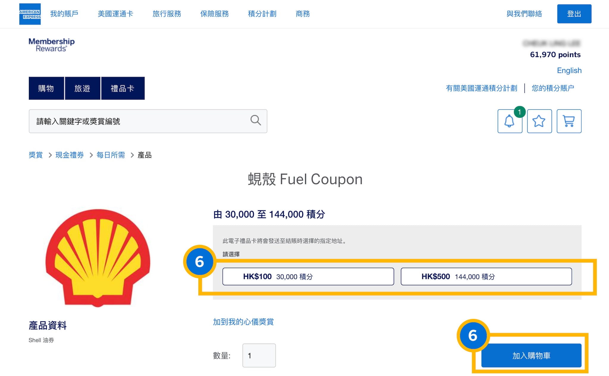 Membership Rewards Redemption Gift cards