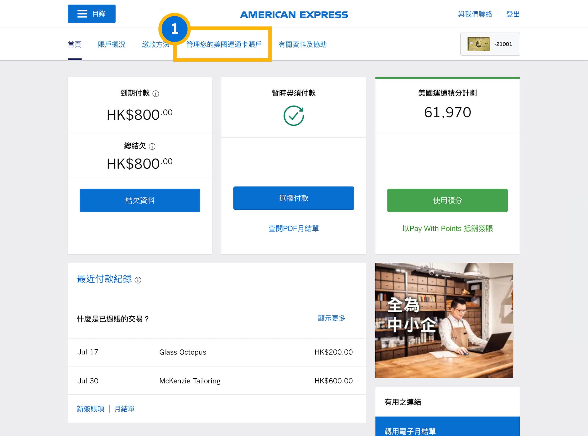 how to change marketing option