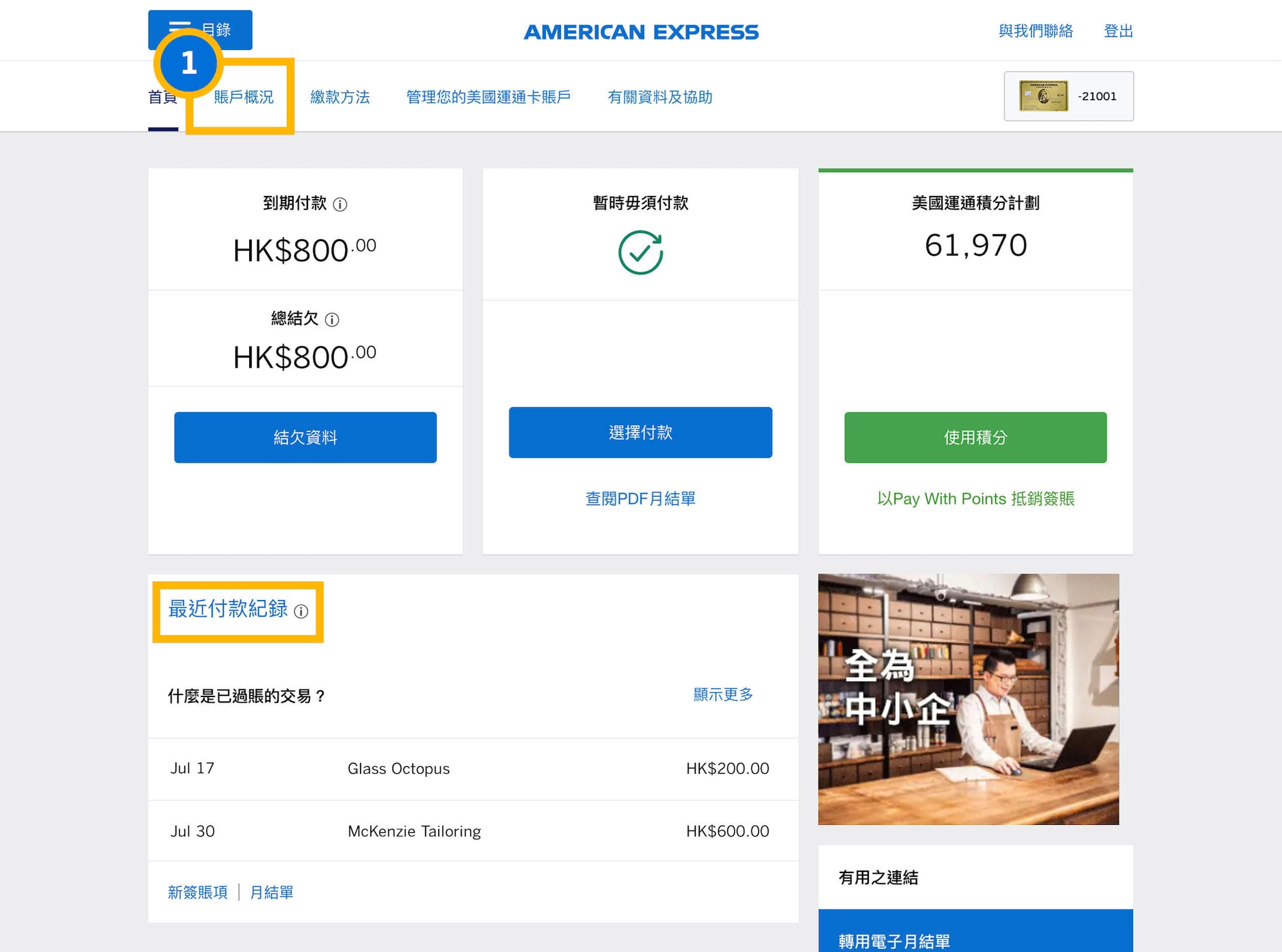 how to download pdf statement