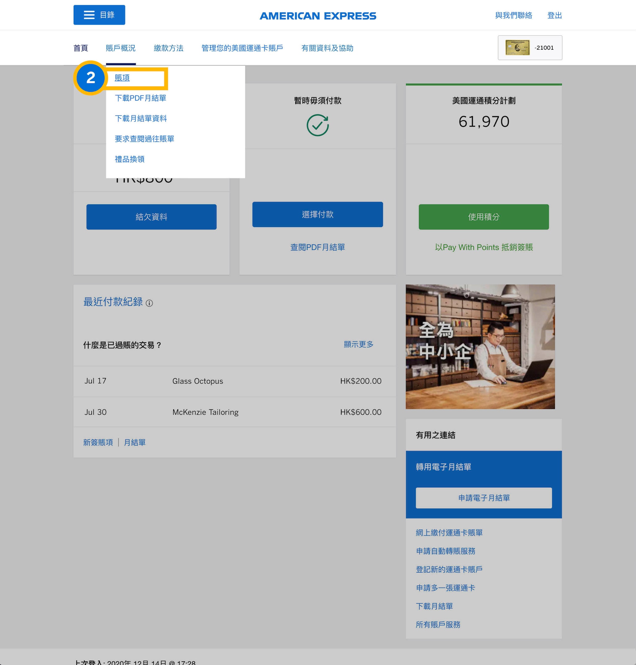 how to download pdf statement