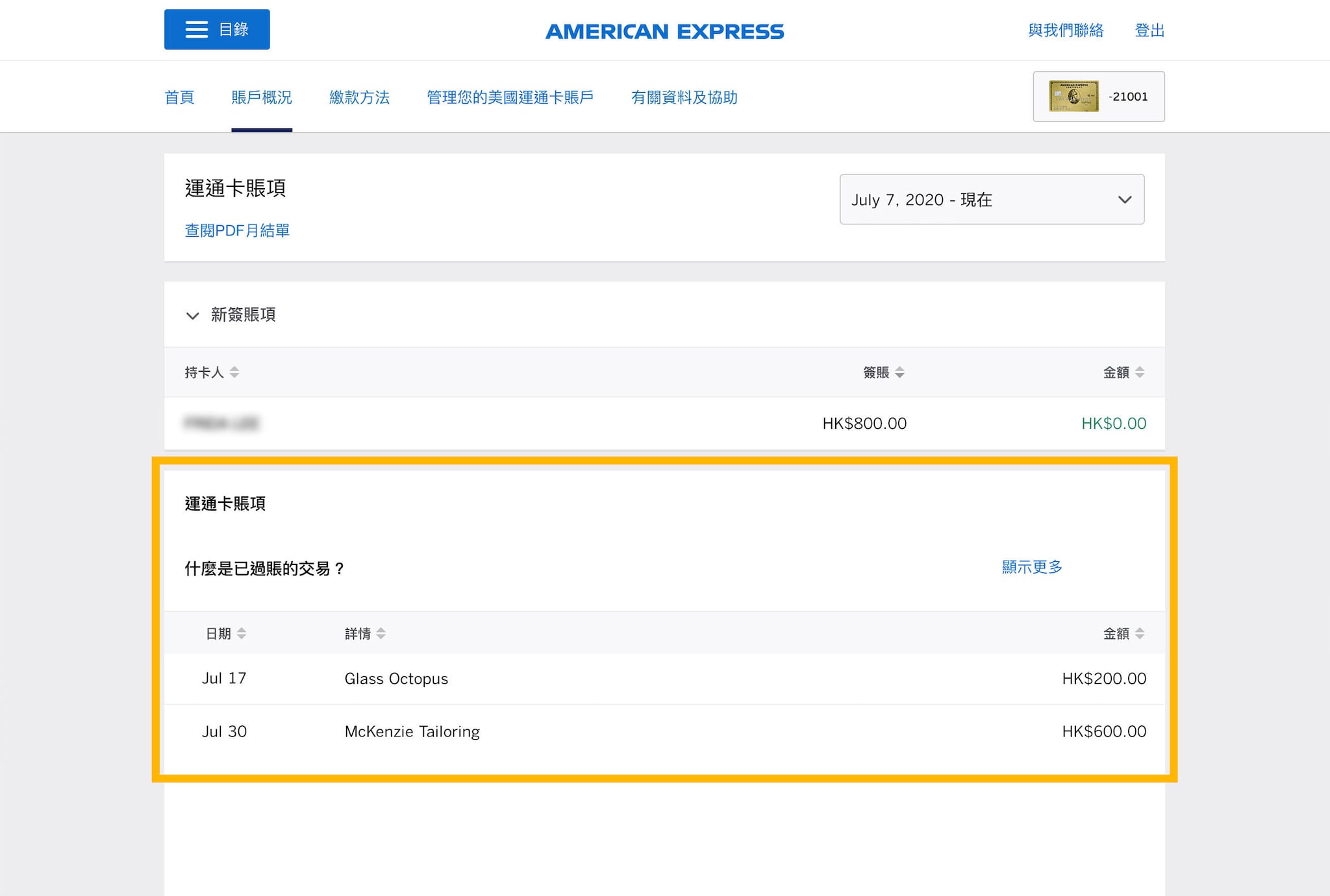 how to download pdf statement