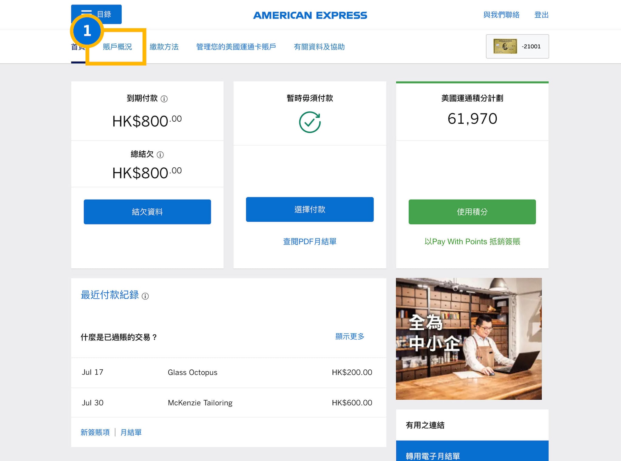 how to download pdf statement