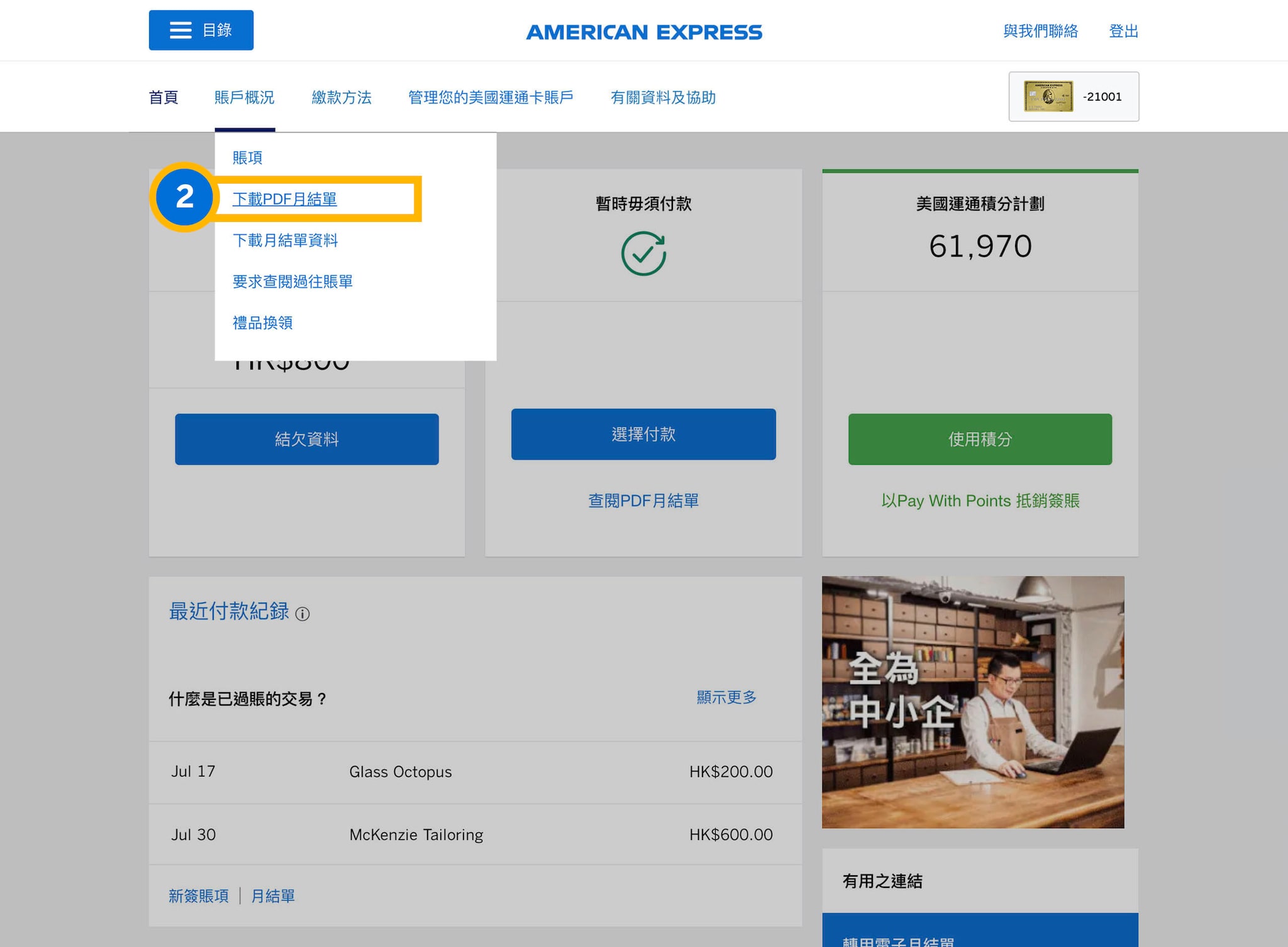 how to download pdf statement