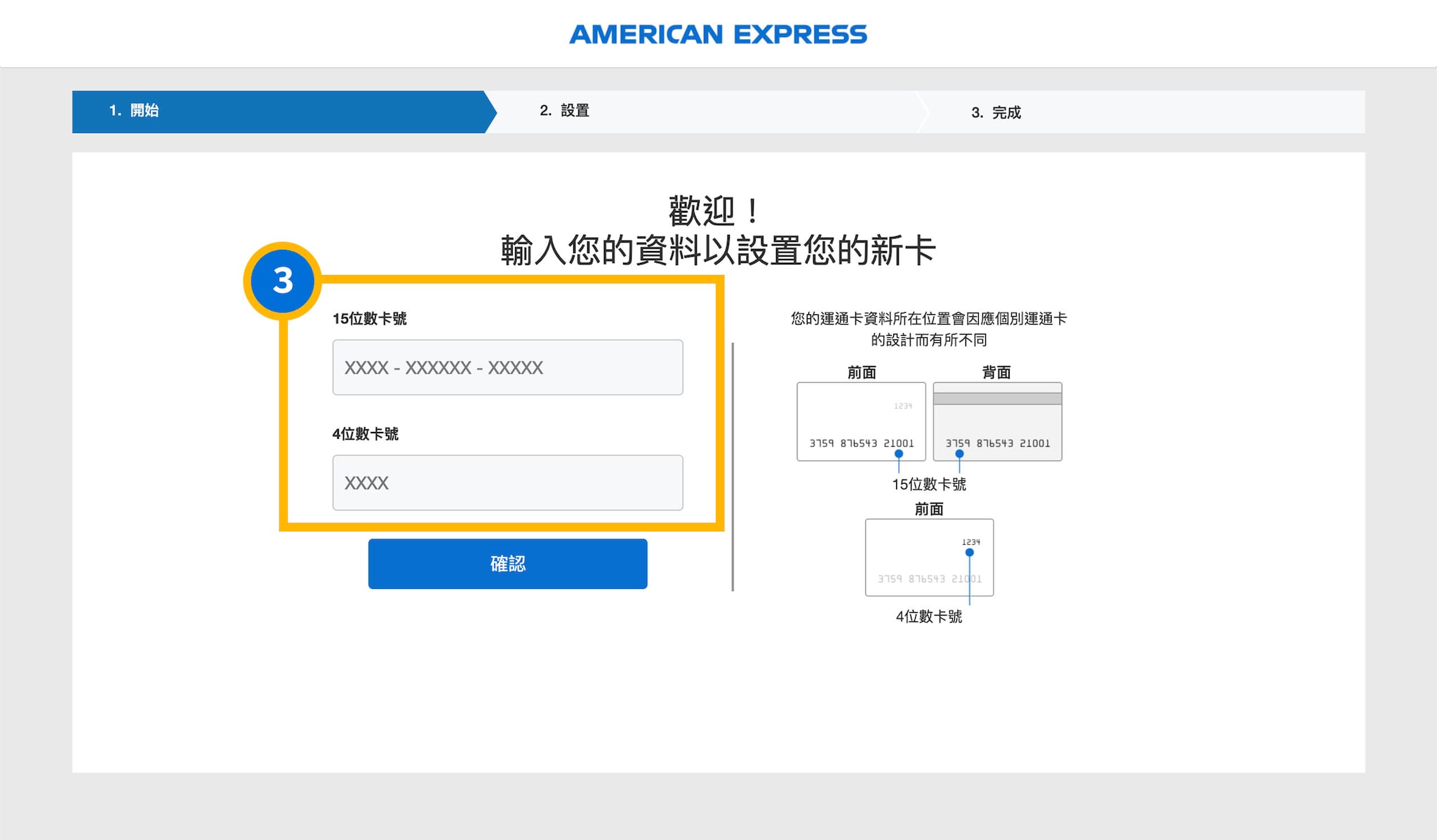 how to activate a card