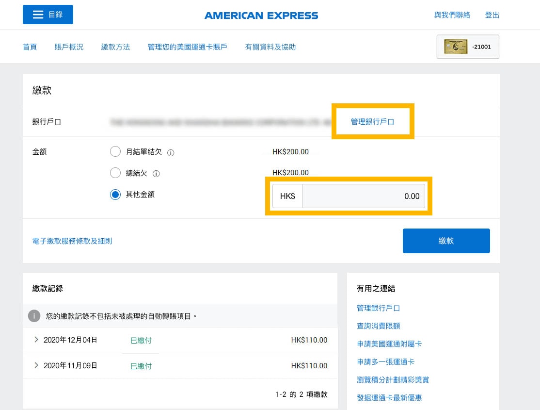 how to make a payment