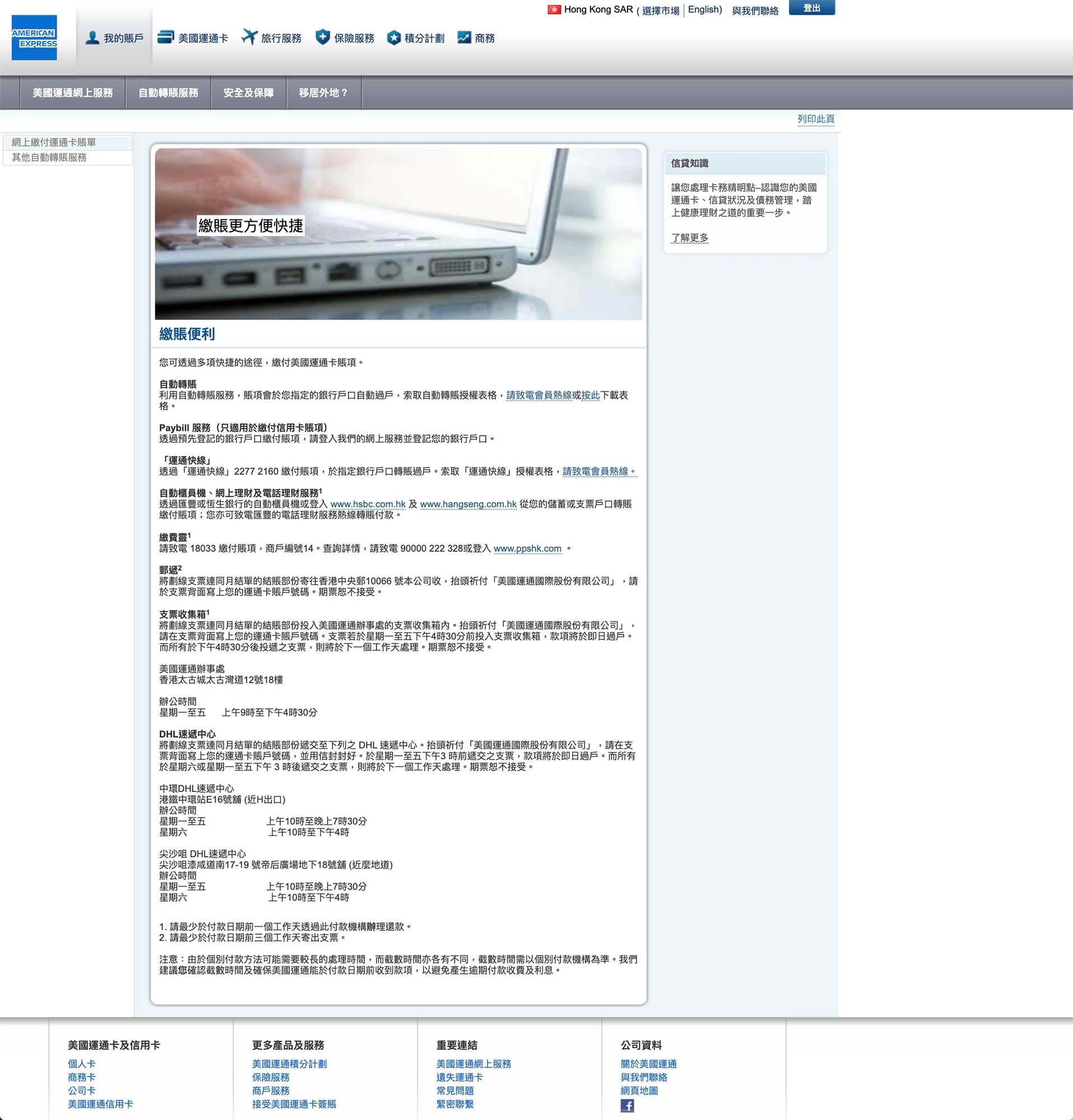 how to make a payment