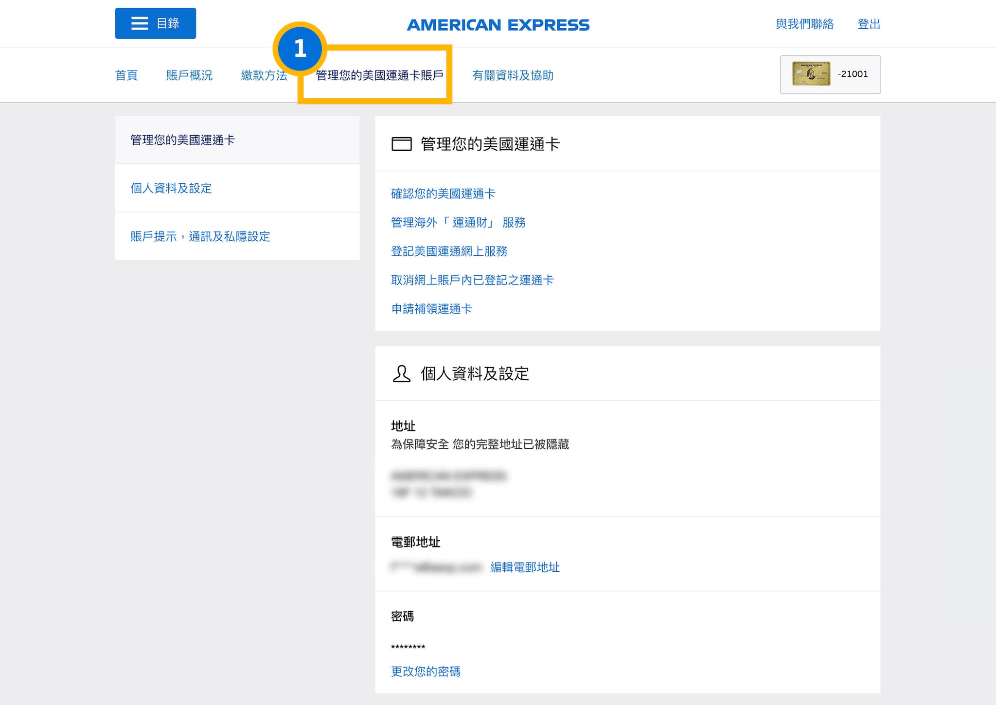manage your card alerts