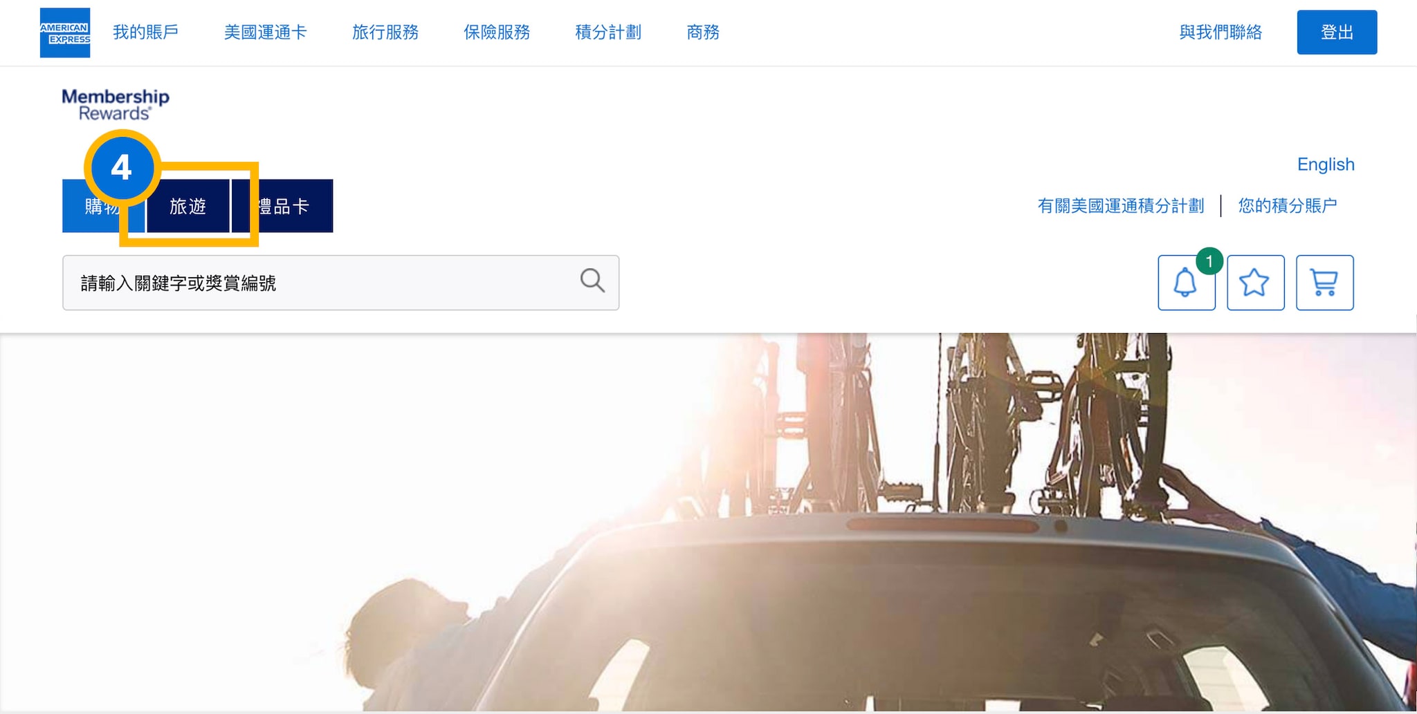 Membership Rewards Redemption 