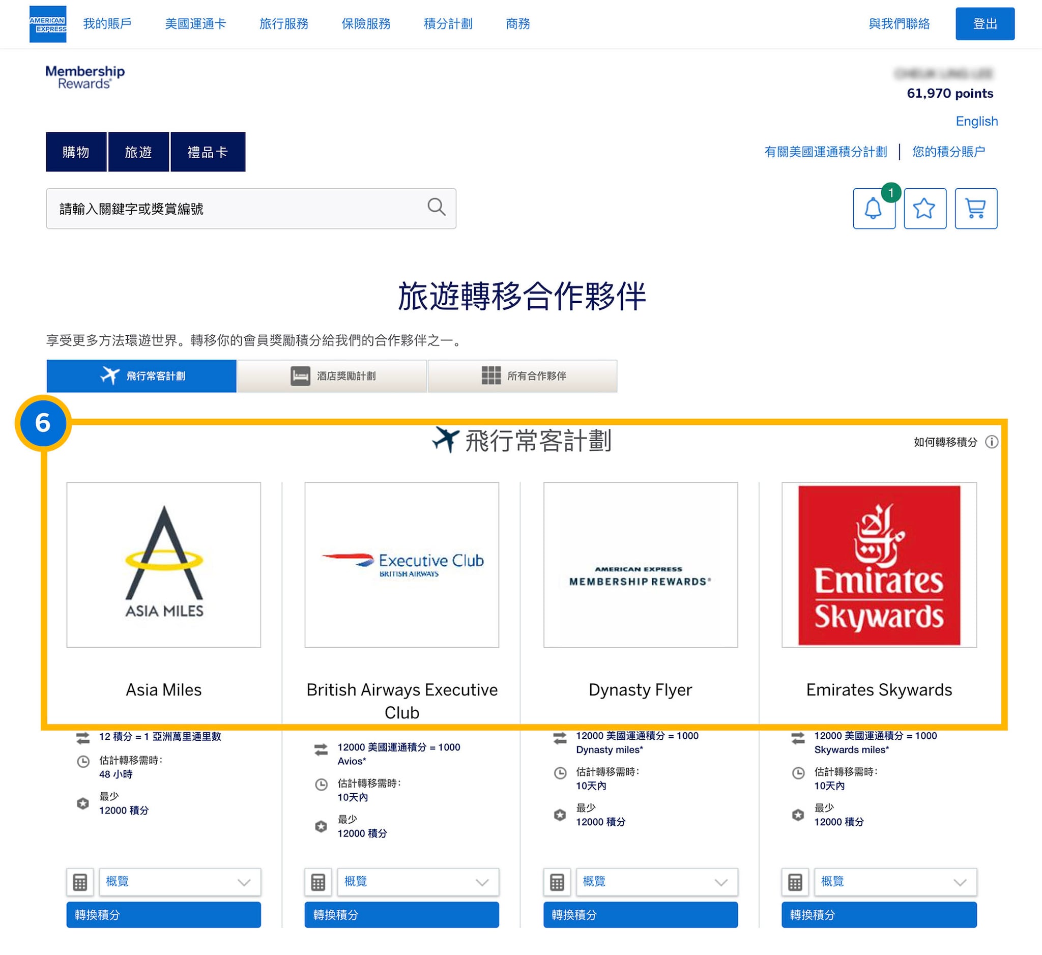 Membership Rewards Redemption 