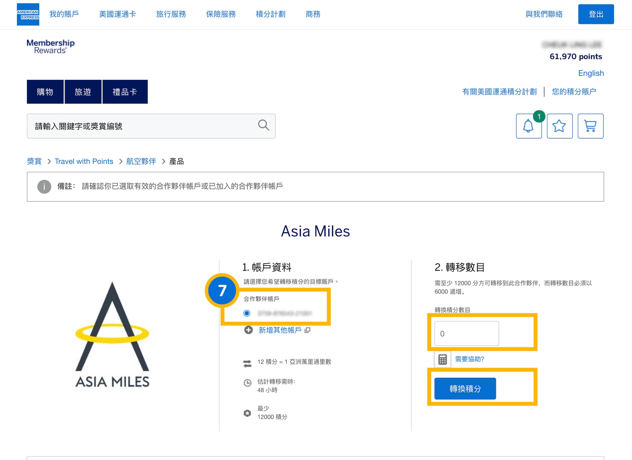 Membership Rewards Redemption 