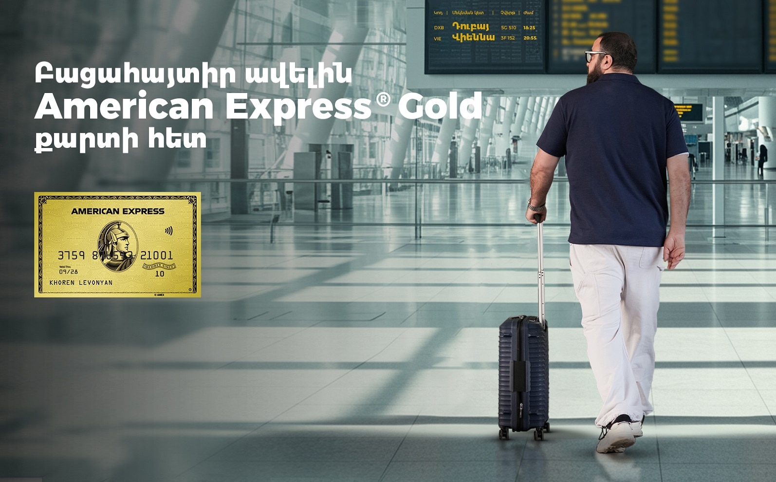 American express gold