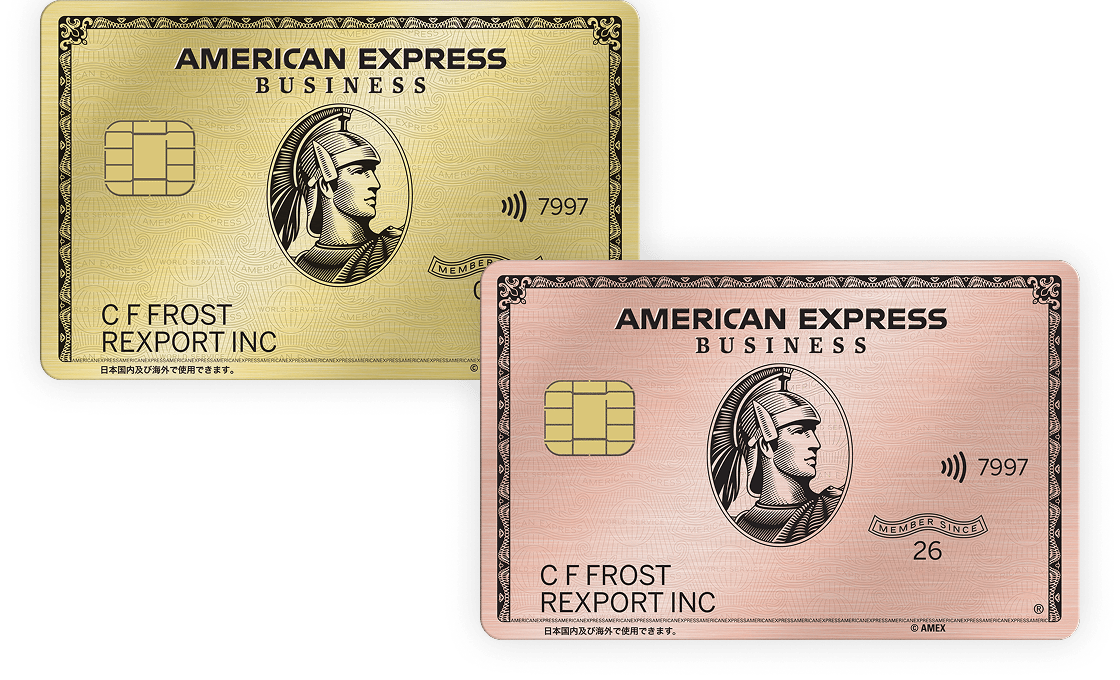 アメリカン・エキスプレス・ビジネス・ゴールド・カード