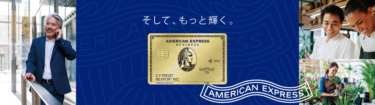 そして、もっと輝く。