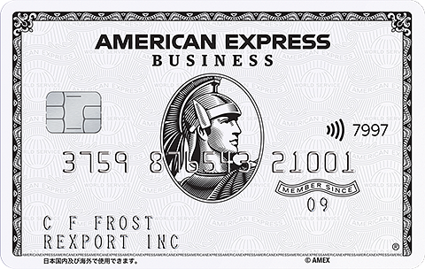 ビジネス・ゴールド・カード