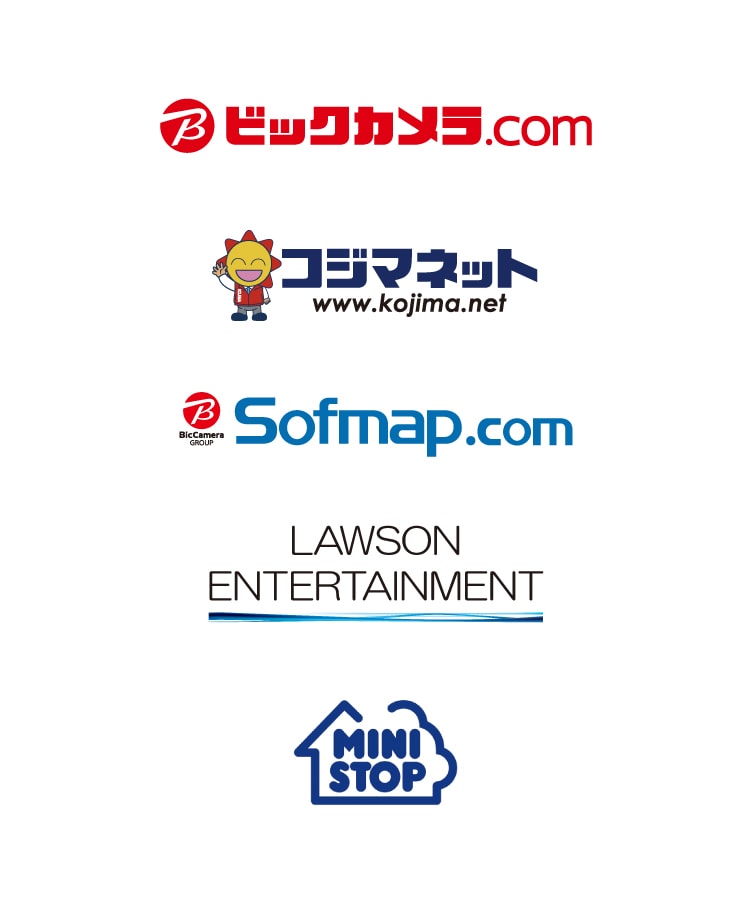 ビックカメラ.com/コジマネット/Softmap.com/LAWSON ENTERTAINMENT/MINI STOP