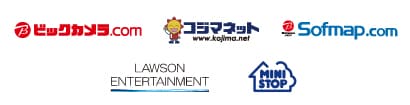 ビックカメラ.com/コジマネット/Softmap.com/LAWSON ENTERTAINMENT/MINI STOP