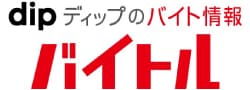 バイトル　dip
