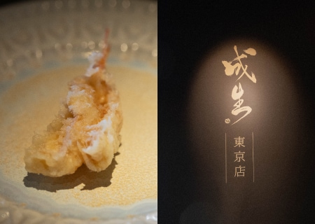 ダイニング エキスペリエンス only for プラチナ・カード®　成生 “東京店”