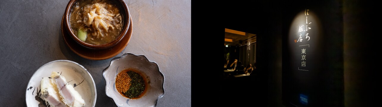 ダイニング エキスペリエンス only for プラチナ・カード®　にしぶち飯店「東京店」																											
																											