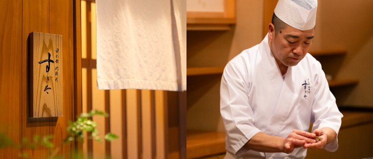 日本橋蛎殻町 すぎた〈貸切〉