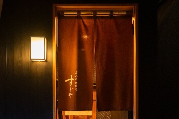 「日本橋蛎殻町 すぎた」の貸し切り席を　プラチナ・カード会員様だけにご用意