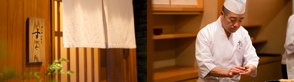 ダイニング エキスペリエンス only for プラチナ・カード®　日本橋蛎殻町 すぎた〈貸切〉