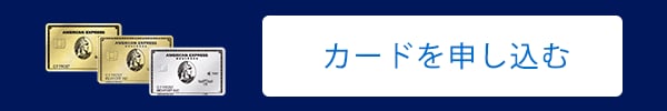あなたに最適な一枚を カードに申し込む