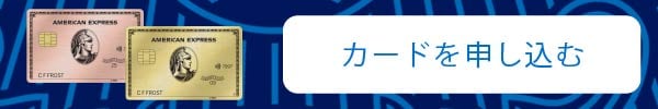 あなたに最適な一枚を　カードに申し込む