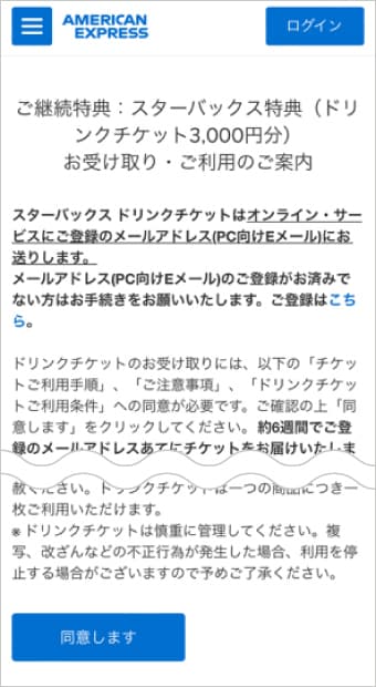 申し込み手続きをする