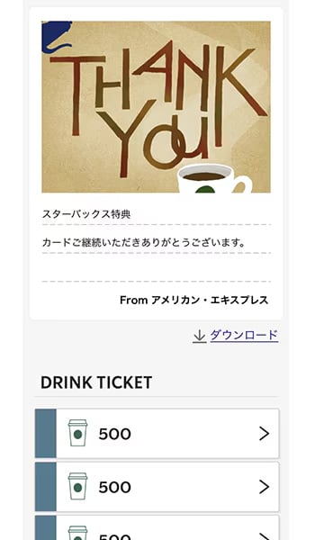 申し込み手続きをする