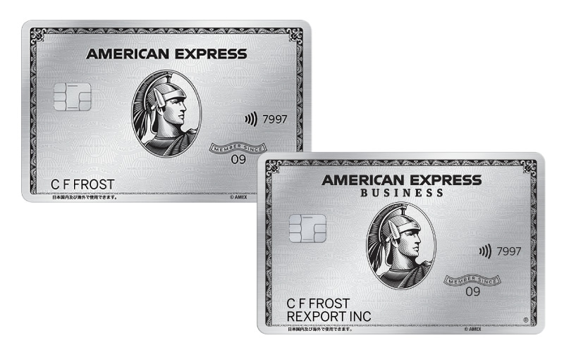プラチナ・カードとアメリカン・エキスプレス・ビジネス・プラチナ・カードの画像