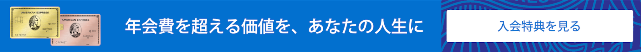 ビジネス・カードに申し込む