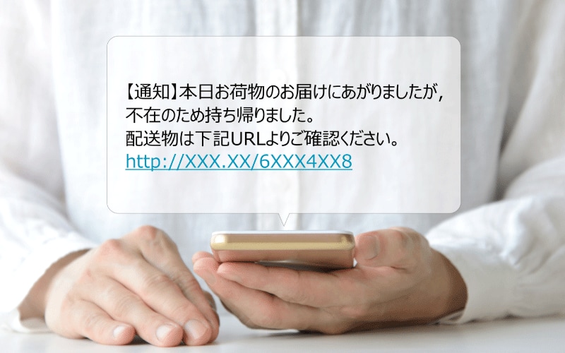 フィッシング詐欺の代表的な手口