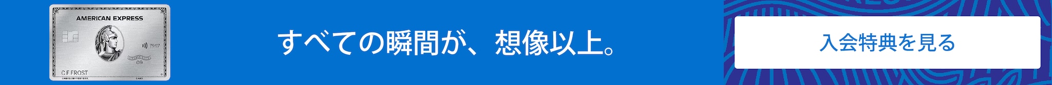 ビジネス・カードに申し込む