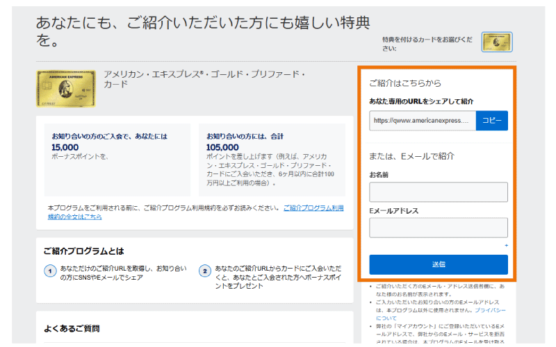 ご紹介プログラム専用ページの画像
