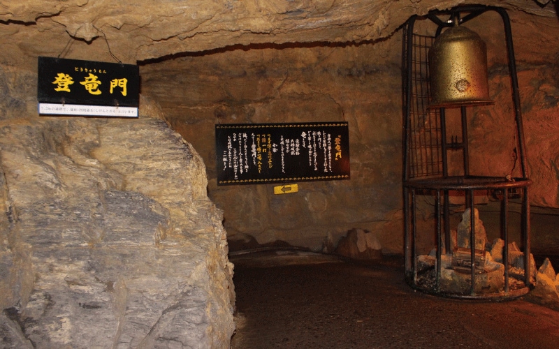 【静岡県浜松市】小さな路を通り抜けられれば幸運が訪れる「竜ヶ岩洞」