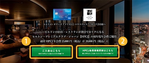 hilton base application_pc